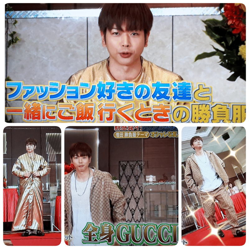 Newsまっすー全身gucci J Blog 竹脇涼 Note