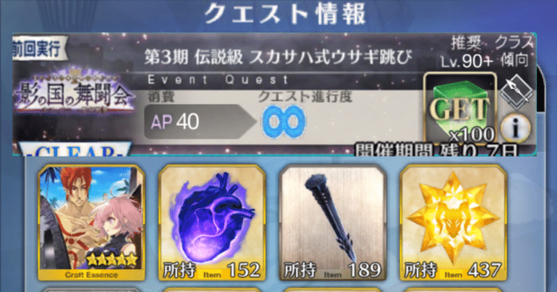 Fgo Boxイベ 第3期伝説級礼装6枚積み編成 3ターン周回 バニトリアがメチャクチャ便利 影の国の舞踏会 バナナアイス Note Fgo Boxイベ 第3期伝説級礼装6枚積み編成 3ターン周回 バニトリアがメチャクチャ便利 影の国の舞踏会 バナナアイス Note
