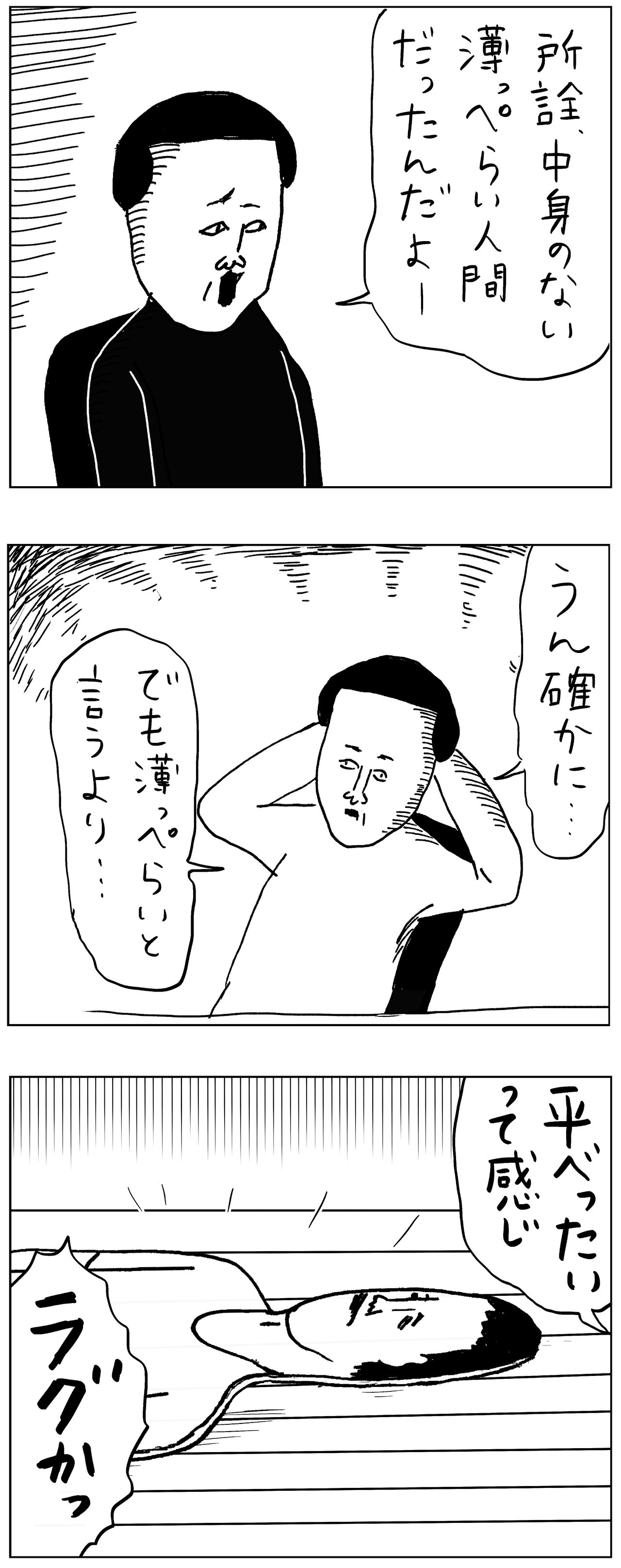 まめ達の恋愛話 その２ まめ Cakes おばさんデイズ 連載中 Note