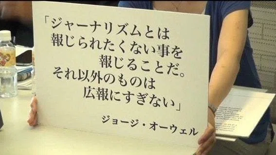 ジャーナリズムの本質
