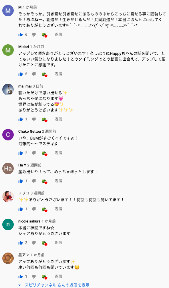 Htl神回 コロナに負けない 仕事 恋愛 健康 うまくいくルーティン Happyちゃん スピリチャンネル Note