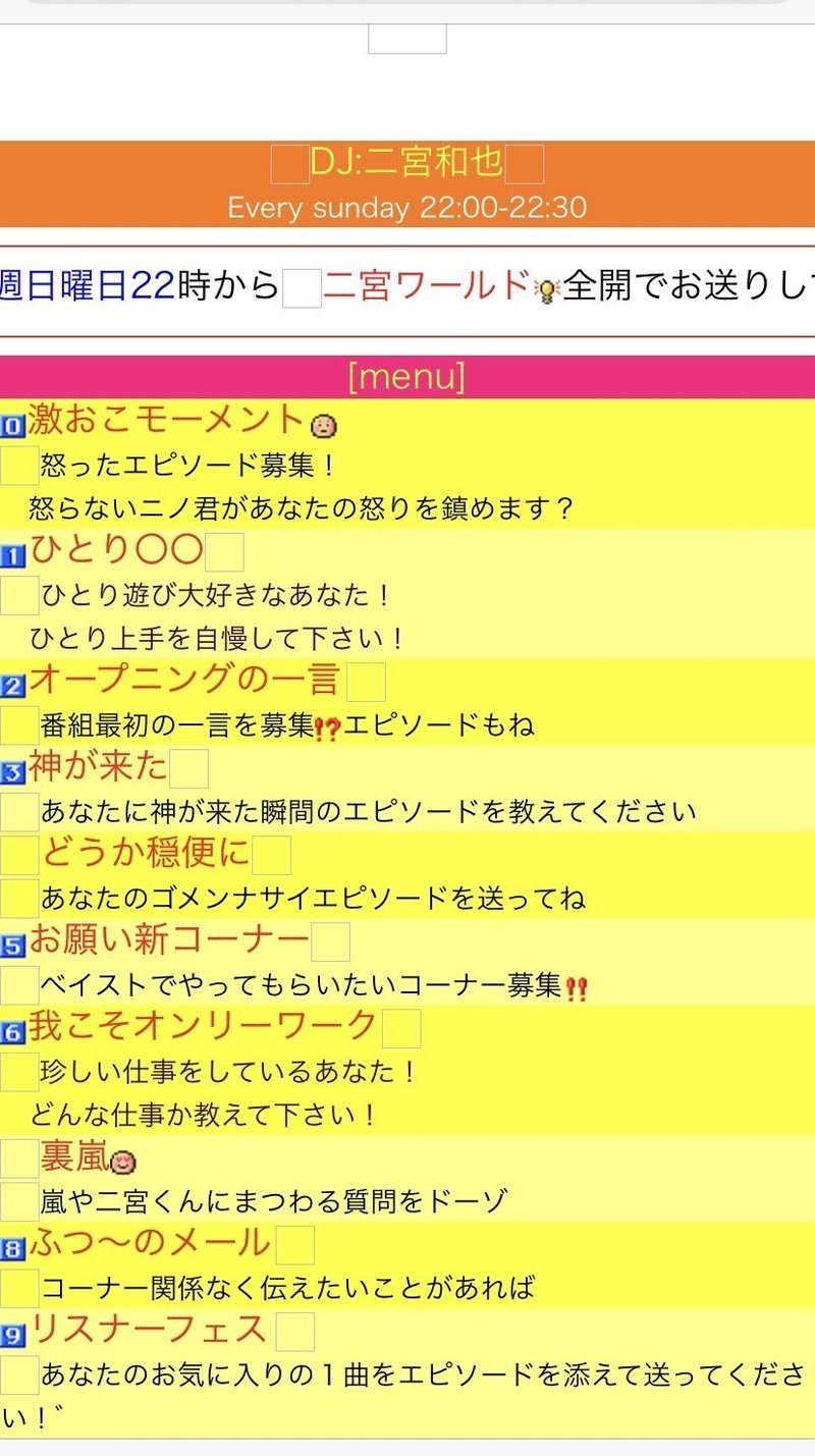だってやっぱりニノが好き ぽんぽこ Note だってやっぱりニノが好き ぽんぽこ Note