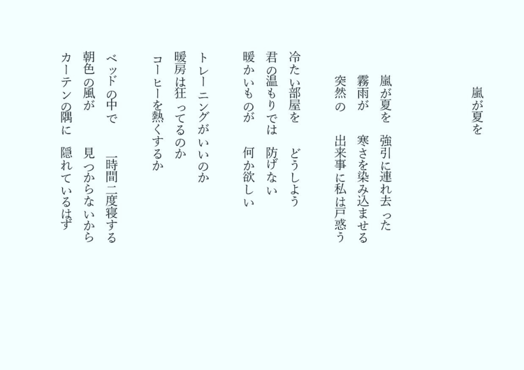 東 龍青 アズマ リュウセイ の年9月のノート Note