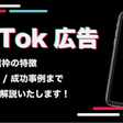 ニュース 第35 回メンズノンノモデルオーディションに Tiktok賞 を新設 Tiktok Japan 公式 ティックトック Note