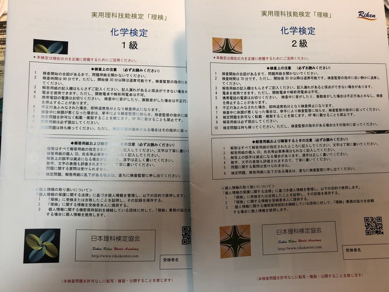 理科検定 Yum 高校理科教員 大人のための理科教師 サイエンス ファシリテーター Note 理科検定 Yum 高校理科教員 大人のための理科教師 サイエンス ファシリテーター Note