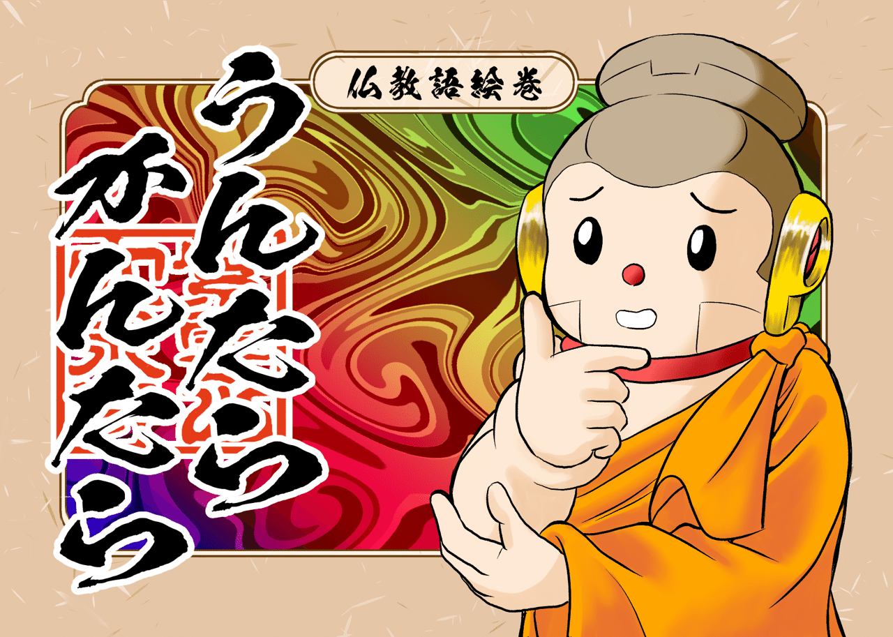 しおれた 事務所 庭園 密教 お経 Hana Mochi Jp しおれた 事務所 庭園 密教 お経 Hana Mochi Jp