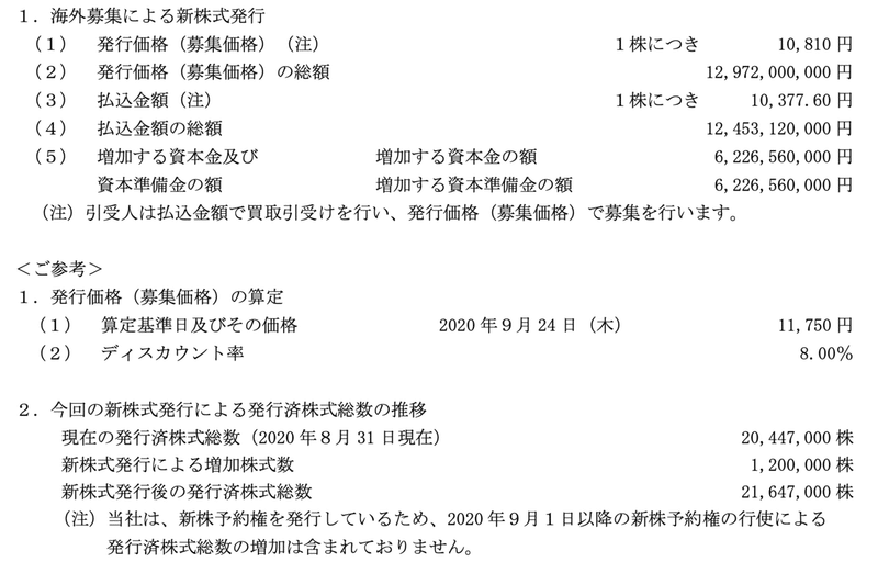 スクリーンショット 2020-09-25 8.04.49