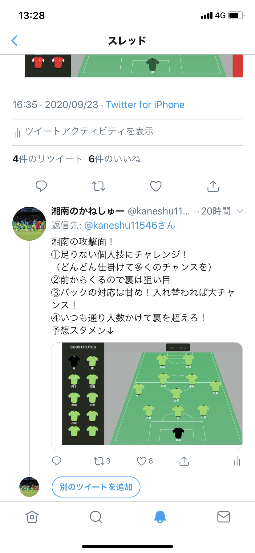 鹿島戦レビュー 勝者と敗者 湘南のかねしゅー Note