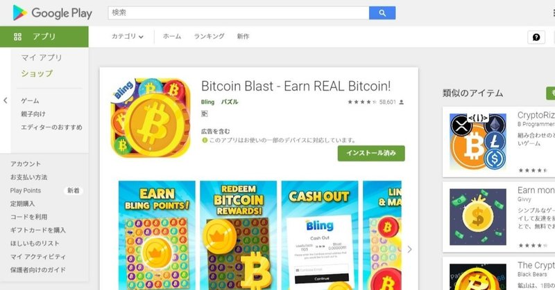 ゲームするだけでお金がもらえる次世代型のゲームアプリ Chatris 登場