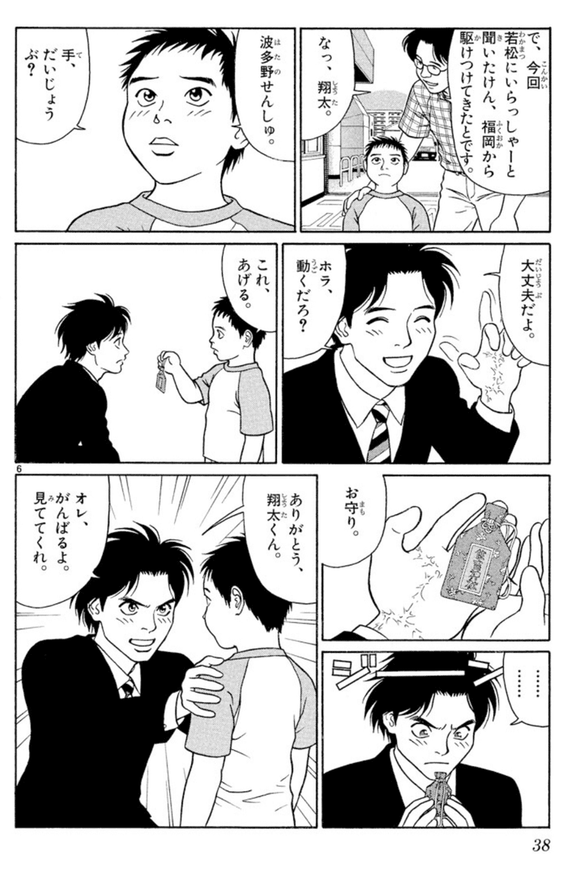 コミックレビュー モンキーターン 21 Sg こも 零細企業営業 7月読書数131冊 Note