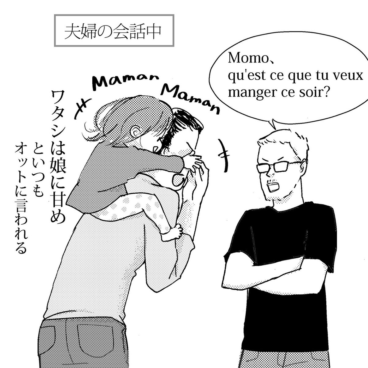 フランス式しつけ1