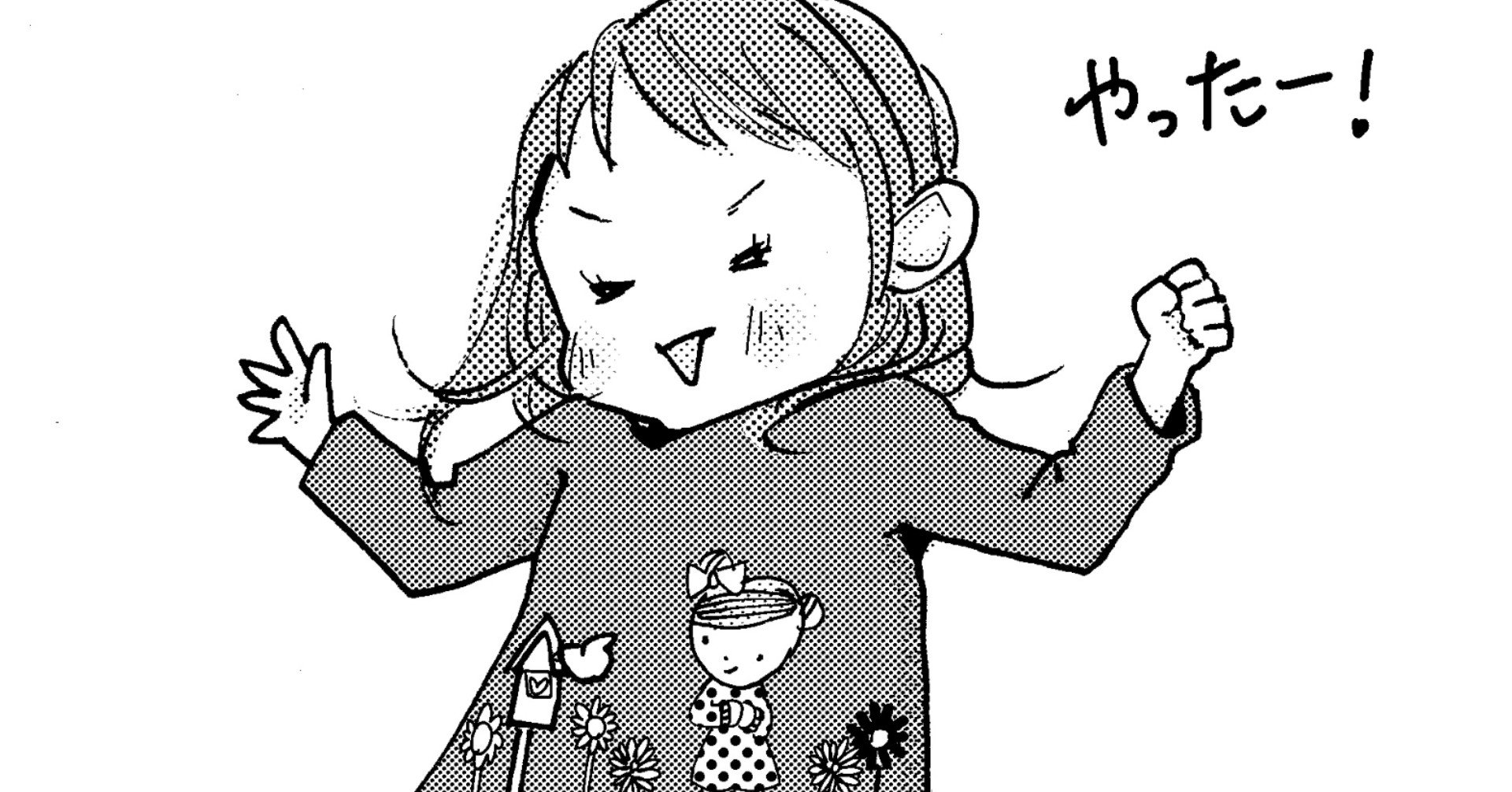 かわいいフランス語 大場もも Note