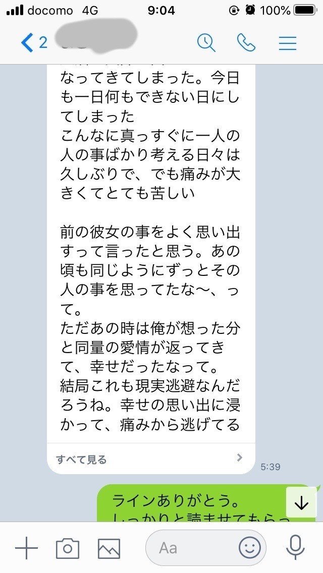 メンヘラ男 もぅマヂ無理 性依存者m Note メンヘラ男 もぅマヂ無理 性依存者m Note