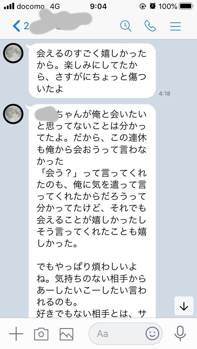 メンヘラ男 もぅマヂ無理 性依存者m Note メンヘラ男 もぅマヂ無理 性依存者m Note