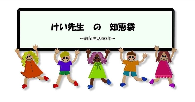 26限目 運動会 民舞に出会えて けい先生 教師生活50年 息子が編集 毎週金曜更新 Note