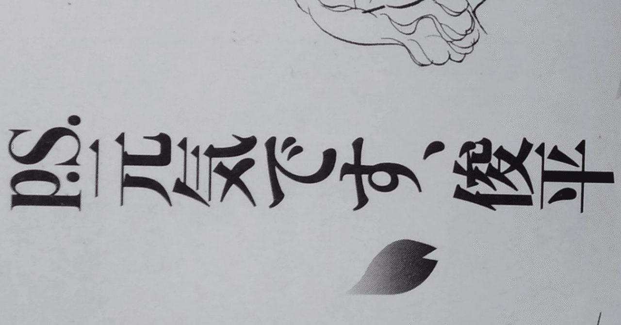 漫画感想 P S 元気です 俊平 柴門ふみ しらうめ Note
