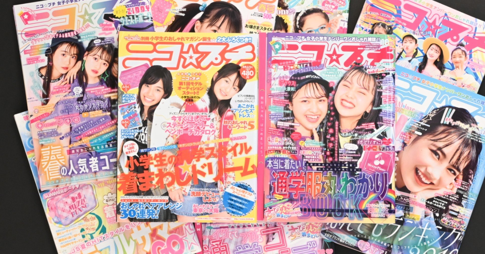 まるで「プラダを着た悪魔」？？ 「ニコ☆プチ」誕生秘話①｜ニコ