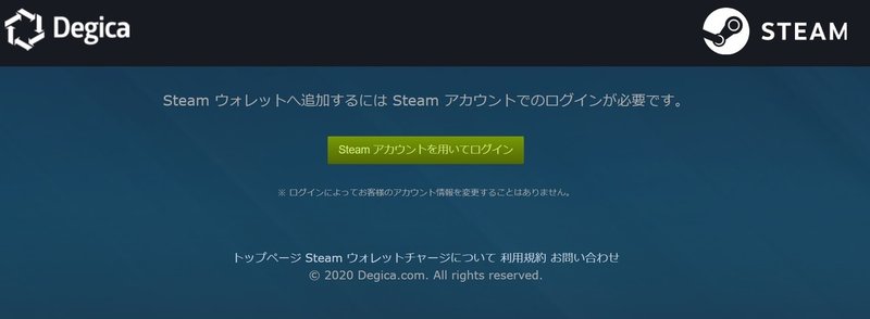 steam01スクリーンショット 2020-09-25 105425