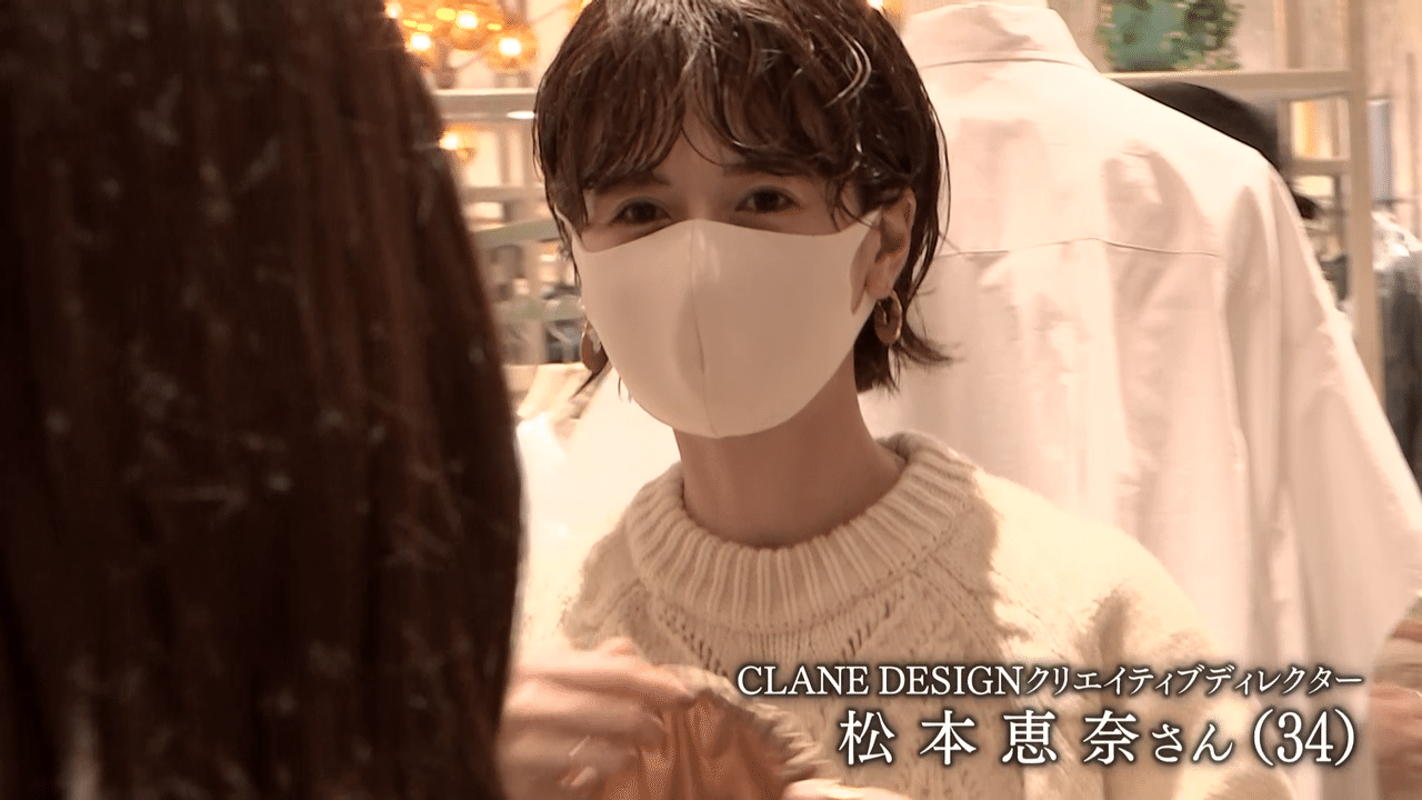 Clane 松本恵奈が語る アパレルの生きる道 News23 スタッフノート Note Clane 松本恵奈が語る アパレルの生きる道 News23 スタッフノート Note