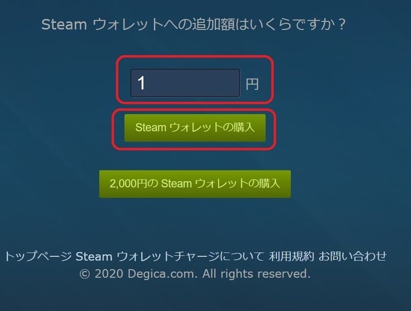 Webmoneyによるsteamウォレットへのチャージ方法 Kaneda かねだ Note