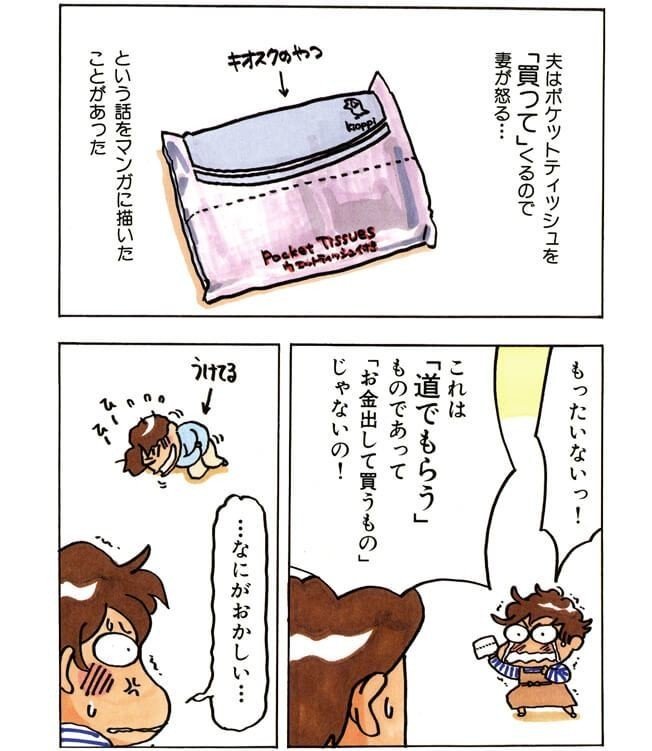 セキララ 3 もったいない感覚 けら えいこ Note