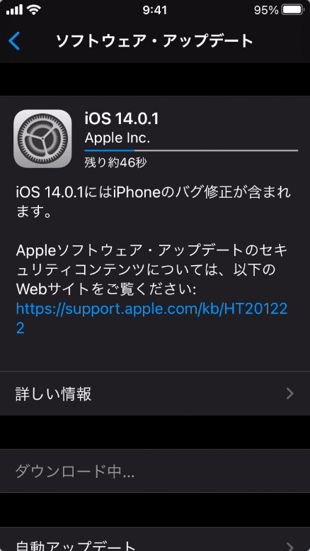 iOS 14.0.1およびiPadOS 14.0.1ではデバイスの再起動後にデフォルトブラウザーに関する設定がリセットされてしまう問題が修正