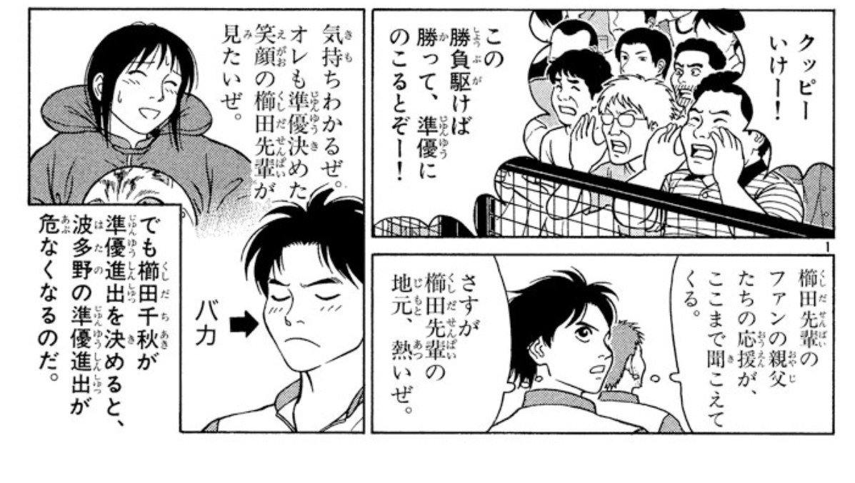 モンキーターン』直筆人物設定資料21枚です。