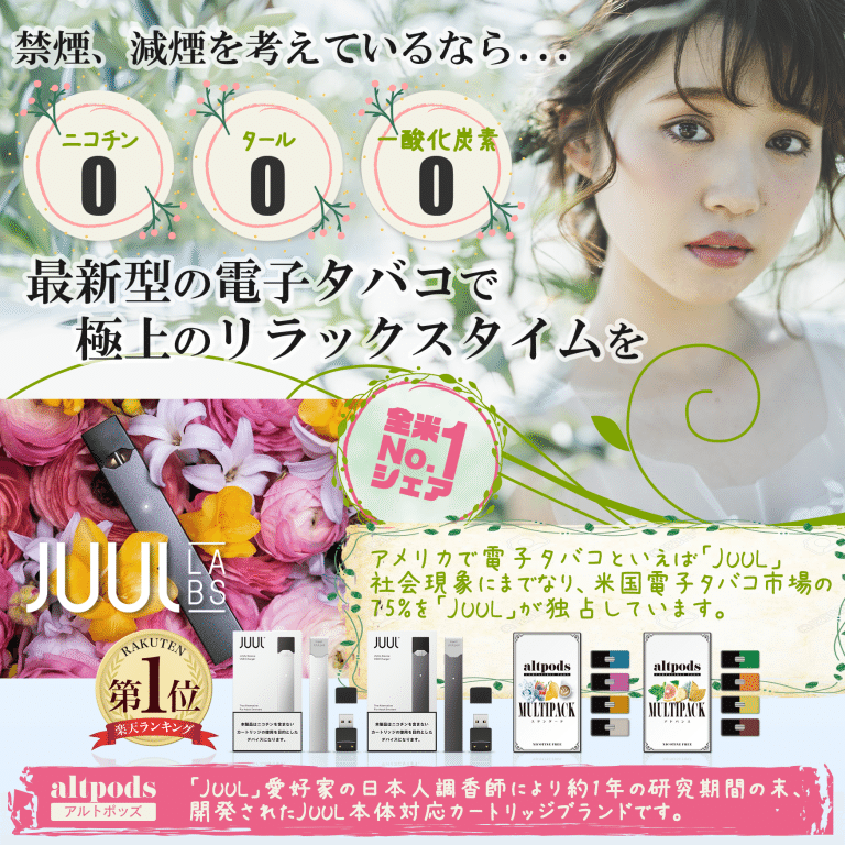 電子タバコにリラックス効果はある 吸うアロマで至福の時間 Beyondvapejapan Note 電子タバコにリラックス効果はある 吸うアロマで至福の時間 Beyondvapejapan Note