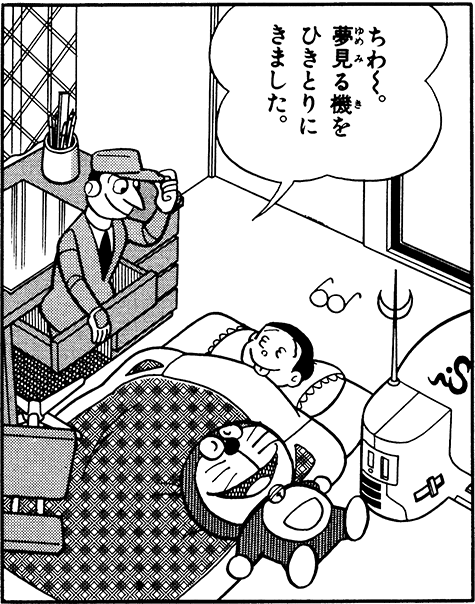 ドラえもん映画から学ぶ仮想現実の可能性 Daisukechen Note