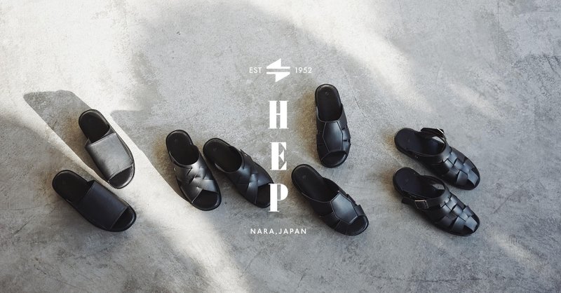 奈良のサンダルブランド「HEP」が成長していく道のり