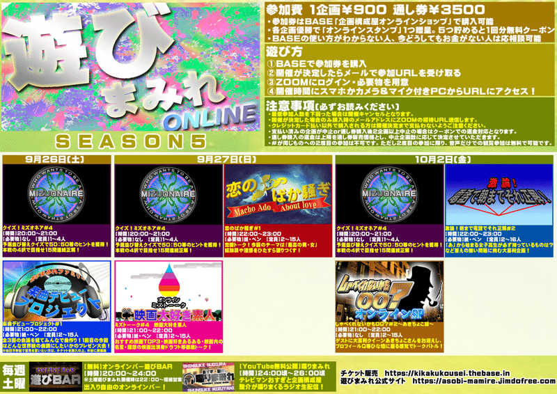 できっこないをやらなくちゃ できる範囲で シュンスケ Note