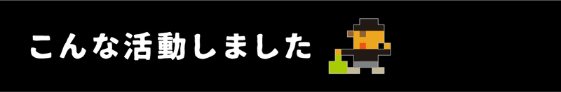 時には泥酔もいいんじゃない ぬけだ荘 定例イベントが開催されました 前田デザイン室 公式note 時には泥酔もいいんじゃない ぬけだ荘 定例イベントが開催されました 前田デザイン室 公式note