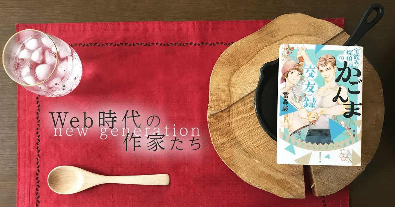 ナツイチ の新着タグ記事一覧 Note つくる つながる とどける