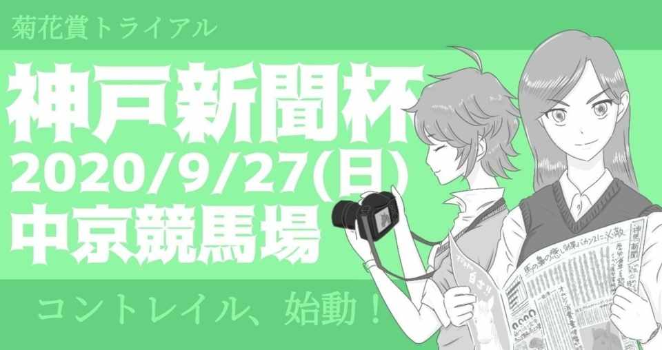 9月27日 日 パインフィールドのjra全24レース競馬予想 ア ナるほど予想 パインフィールド Note