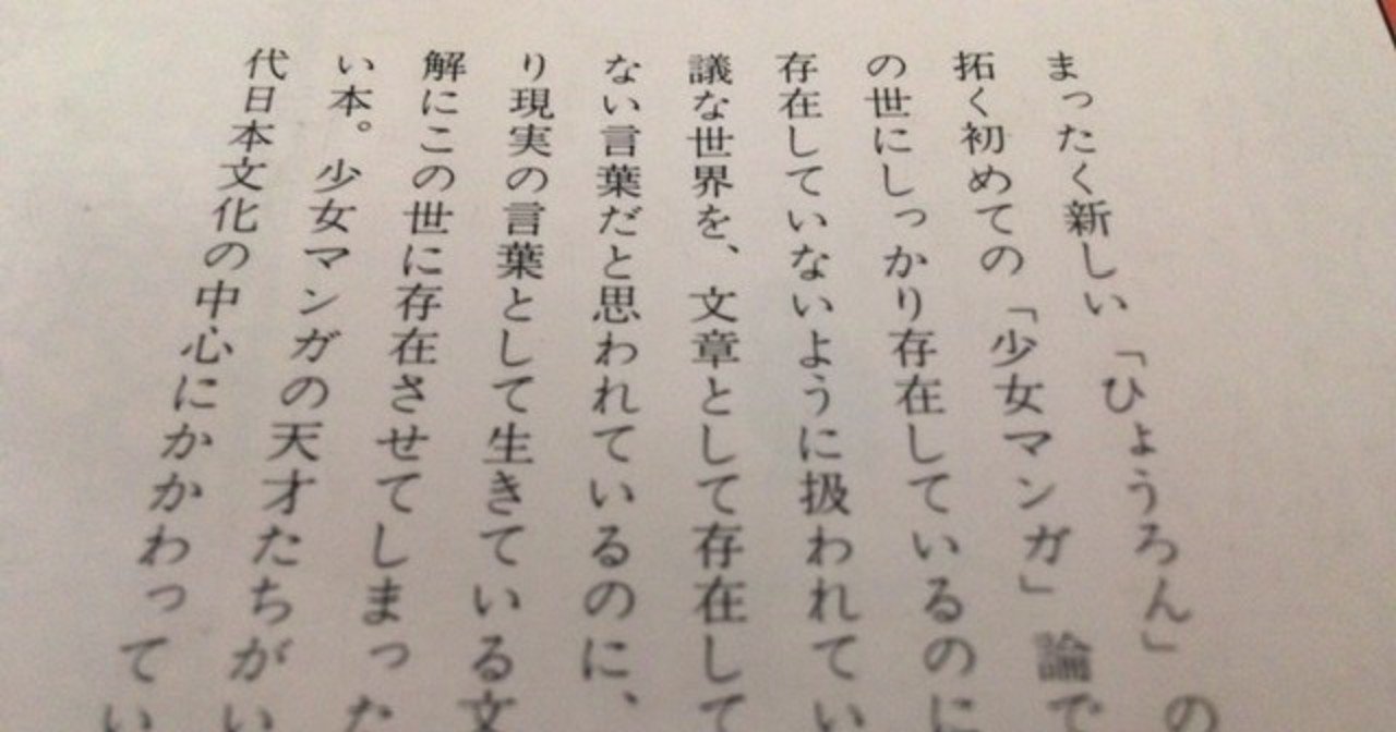 サブカル大蔵経235橋本治 花咲く乙女たちのキンピラゴボウ 前後編 河出文庫 永江雅邦 note