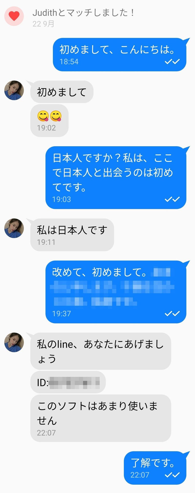 国際ロマンス詐欺日記第25話日本人のふりをするのは難しい 海外出会い系オヤジ Note