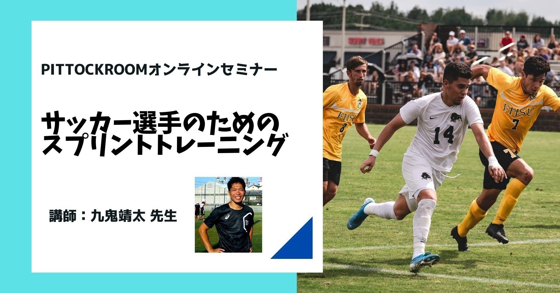 Advanceコース限定アーカイブ公開 サッカー選手のためのスプリントトレーニング イクサポ 育成フィジカルコーチ Note Advanceコース限定アーカイブ公開 サッカー選手のためのスプリントトレーニング イクサポ 育成フィジカルコーチ Note