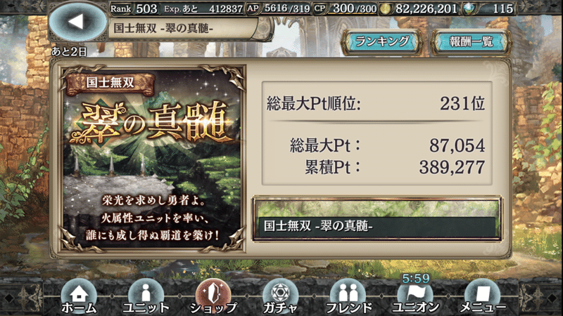 幻獣契約クリプトラクト 国士無双 翠の真髄 が始まりましたね おうじの部屋 Note