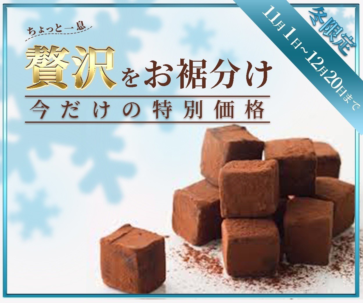 バナーお題高級チョコ おざきり Webデザイナー Note バナーお題高級チョコ おざきり Webデザイナー Note