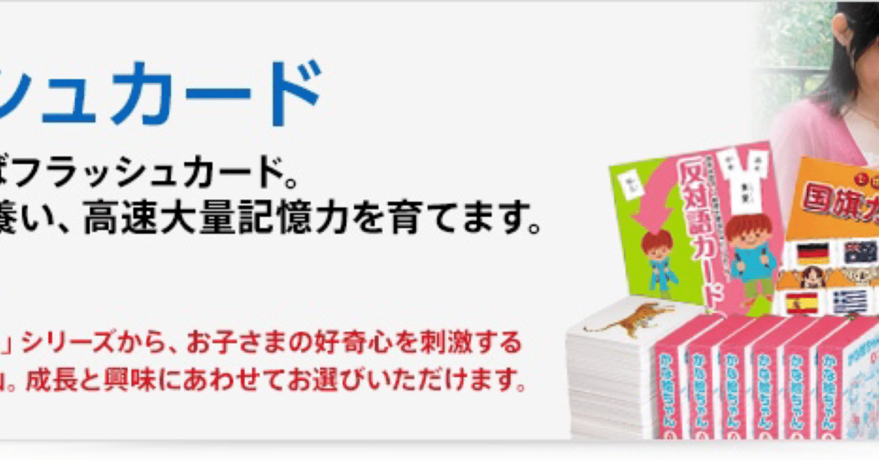 フラッシュカード の新着タグ記事一覧 Note つくる つながる とどける