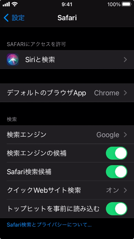 デフォルトのブラウザAppを一度変更するとSafariの設定画面でもデフォルトのブラウザAppを指定可能に