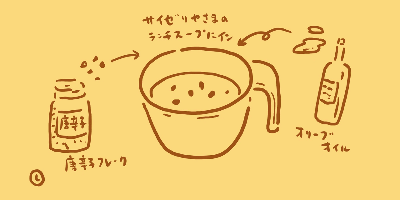 おじさん スープ