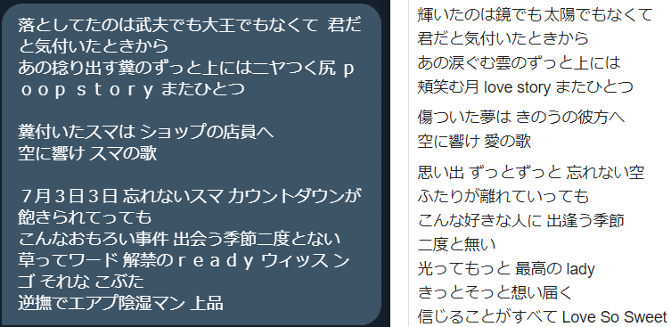 改変歌詞コンペ後日談 とても上品 Note