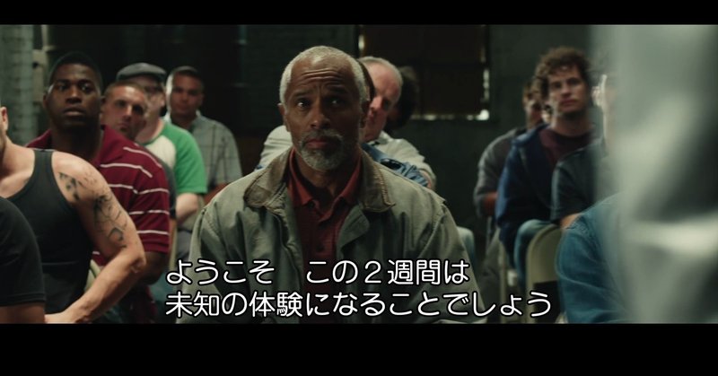 スタンフォード大学監獄実験 ドイツ映画 esのリメイク作 エクスペリメント shukua note