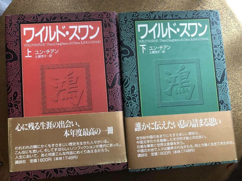 中国への入り口 そゆる姉妹の勉強日記 Note 中国への入り口 そゆる姉妹の勉強日記 Note