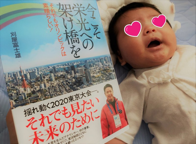 スポーツアナの大先輩 大成安代 Onari Yasuyo Note