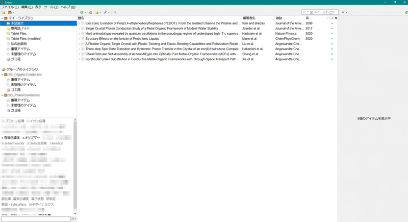 Endnoteは買いたくないあなたへ捧ぐ 文献管理ソフト徹底比較 Zotero Mendeley Readcube Papers Paperpile Sd Note Endnoteは買いたくないあなたへ捧ぐ 文献管理ソフト徹底比較 Zotero Mendeley Readcube Papers Paperpile Sd Note