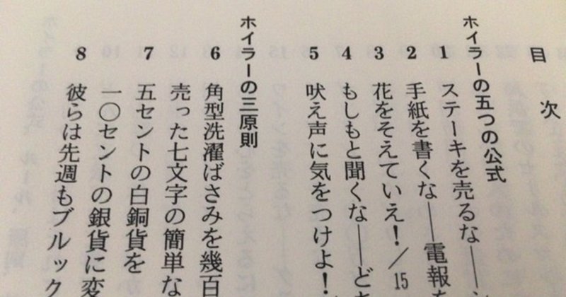 サブカル大蔵経311 E ホイラー 駒井進訳 ホイラーの法則 ビジネス社 永江雅邦 Note