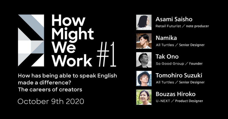 [How Might We Work # 01-How have the careers of creators changed since being able to speak English?] will be held, where creators will talk about 'design,' 'technology,' and 'careers,' 'Entirely in English'!
