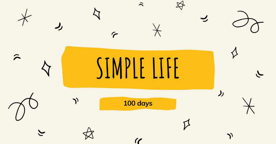 100日チャレンジ シンプルライフへの道 あきかんマガジン Note